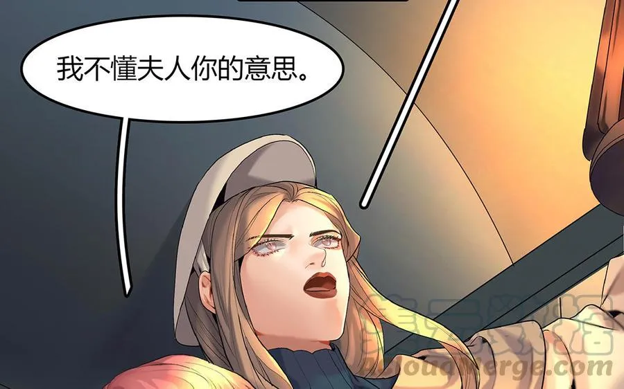 第40话 夫人的秘密21