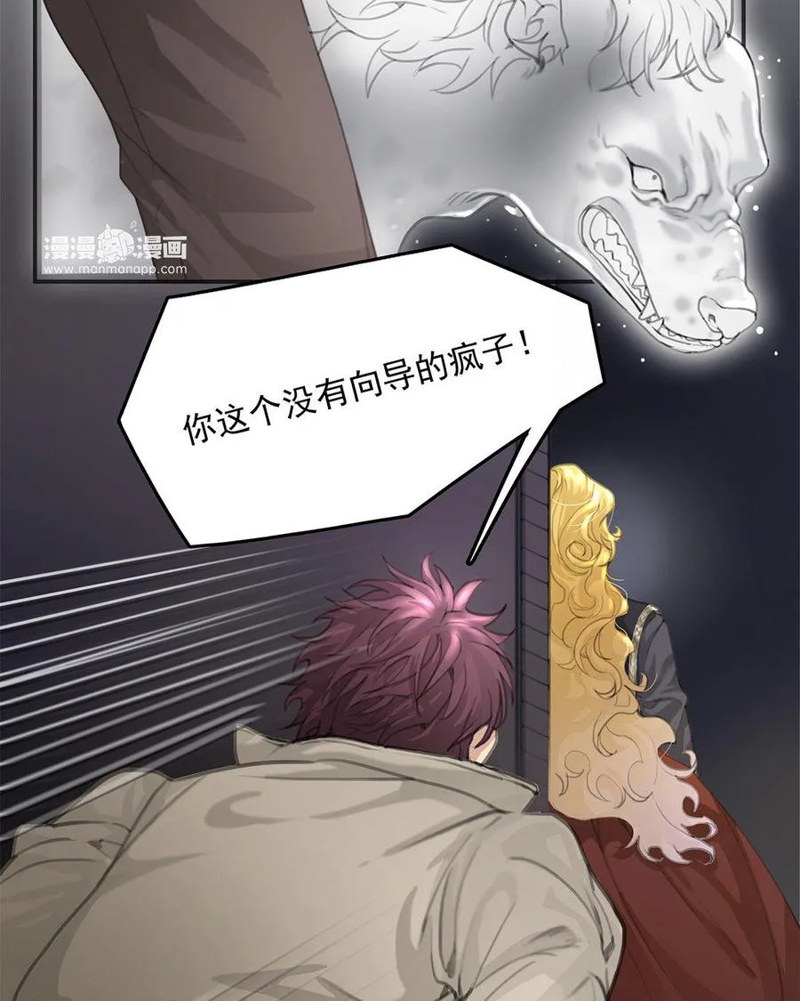 序章 哨兵与向导20