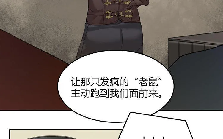 第10话 诱饵20