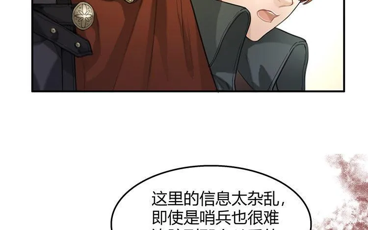 第10话 诱饵13