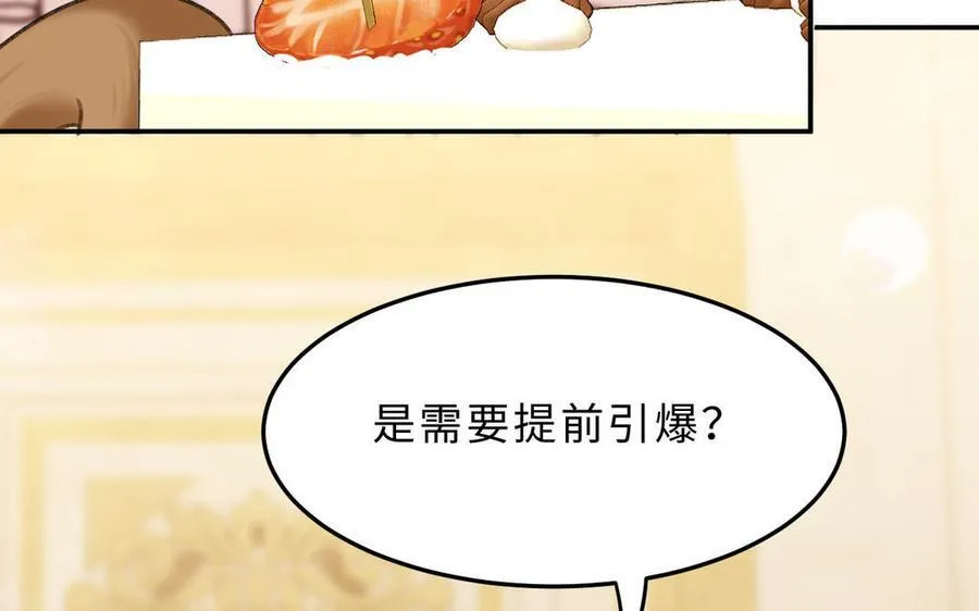第75话 暗流涌动81