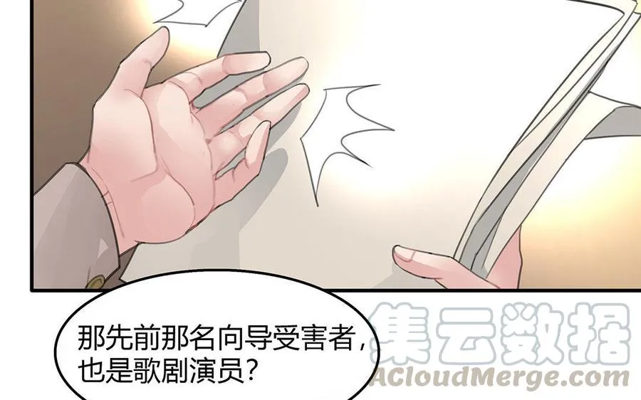 第06话 这下麻烦了42