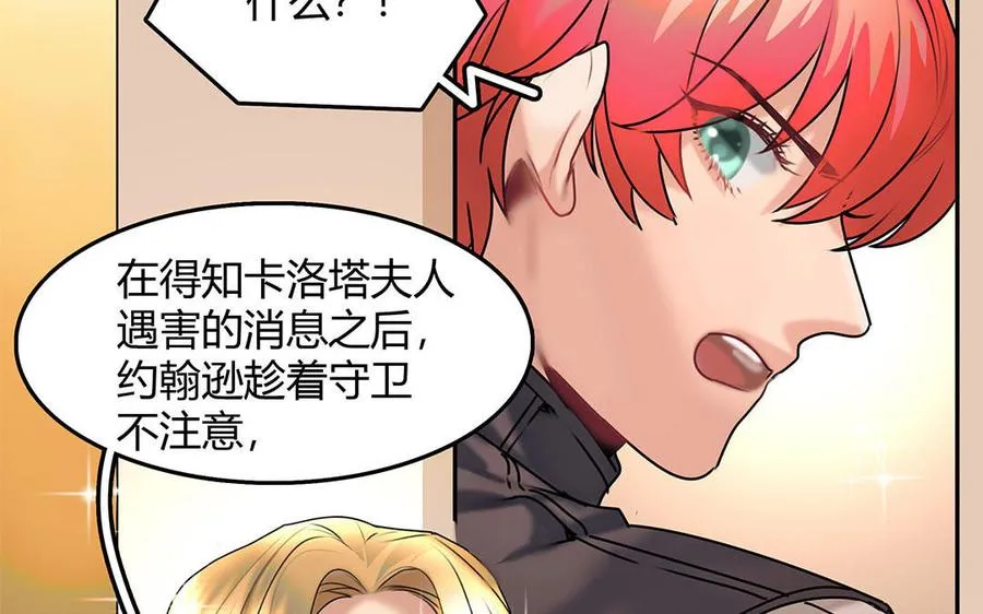 第31话 爱德华殿下2