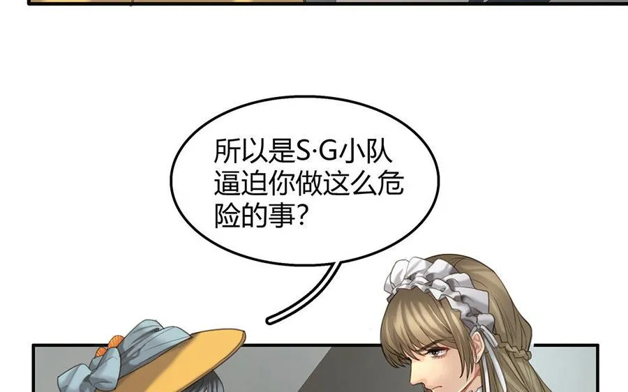 第11话 神秘少女23