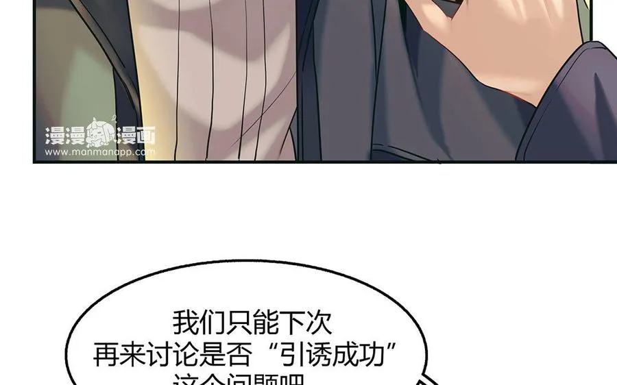 第24话 是“他”呀？49
