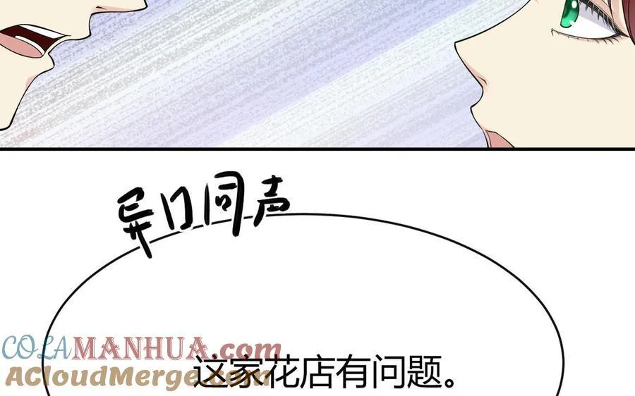 第66话 来迟一步64