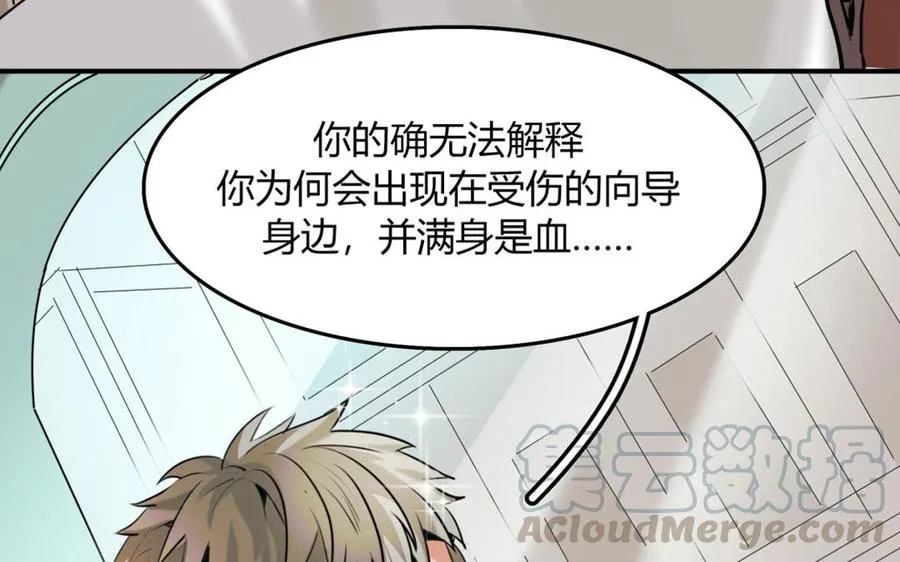 第27话 “向导”药剂69