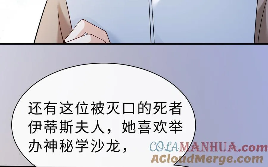 第67话 线索浮现88