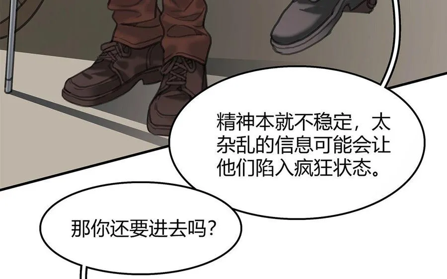 第09话 自控与“缰绳”47