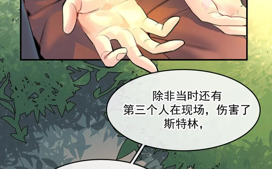 第47话 被篡改的记忆67