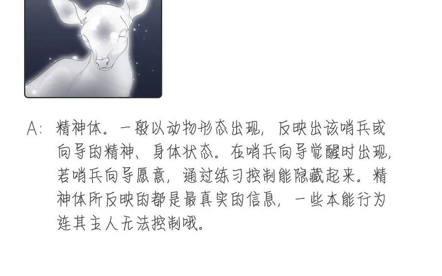 序章 哨兵与向导46