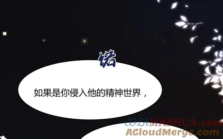 第58话 信任87
