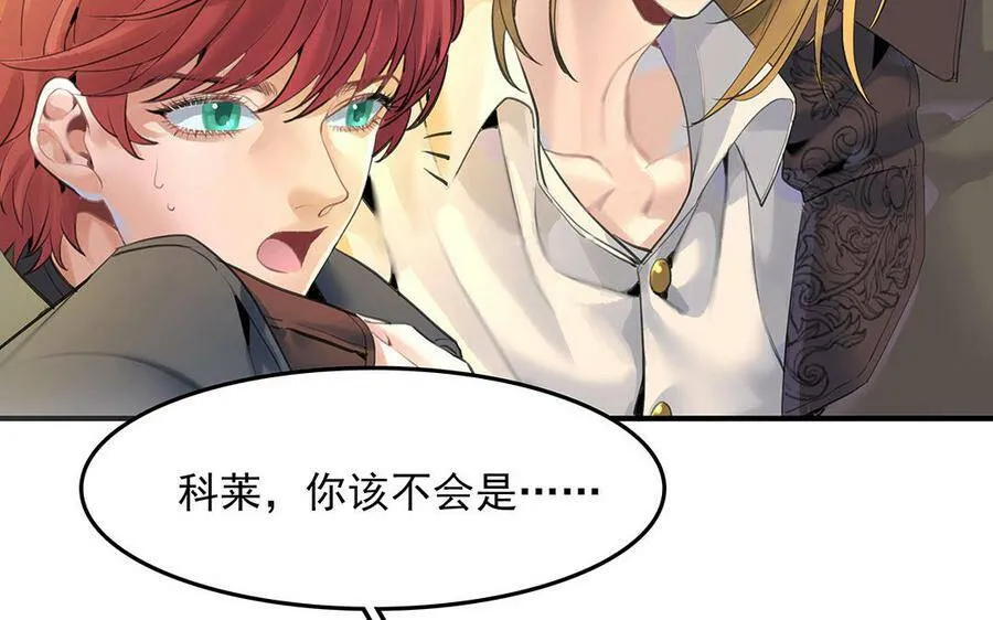 第44话 不想提及的过去17