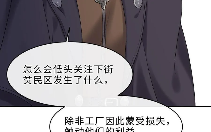 第72话 药剂实验37