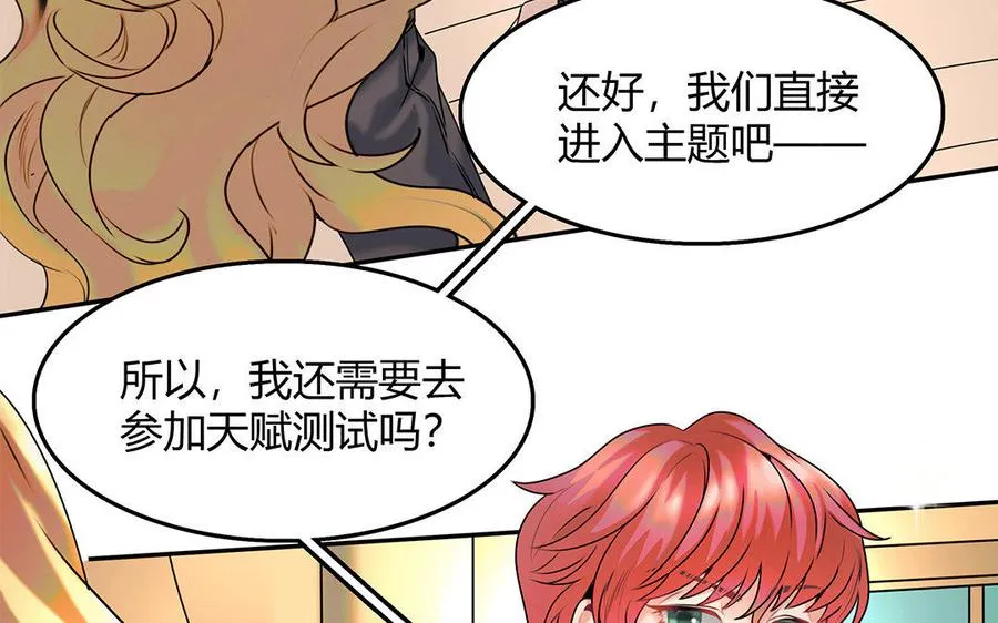 第23话 属于我7