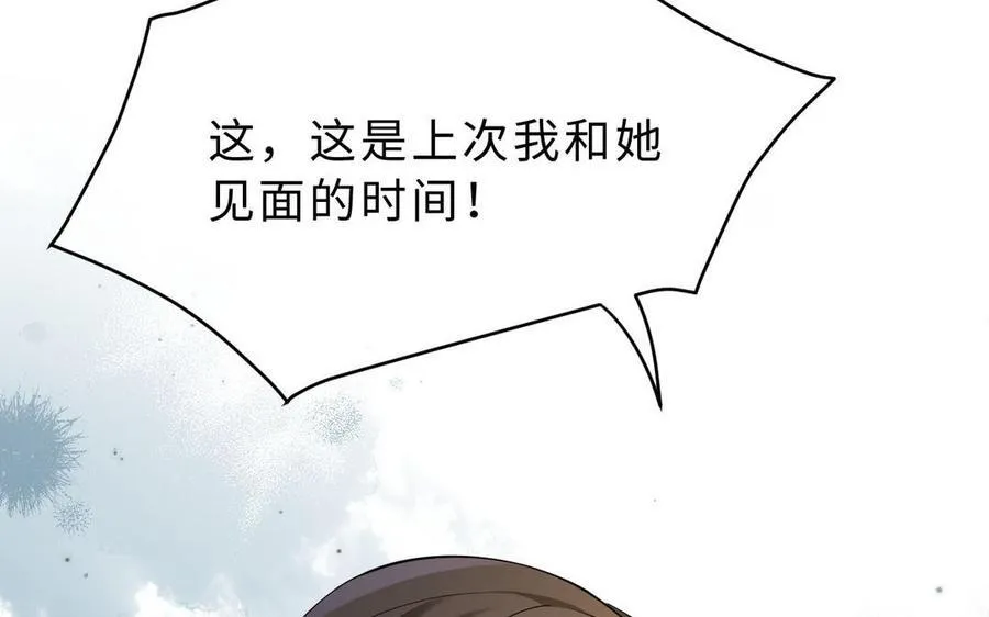 第68话 求救信65