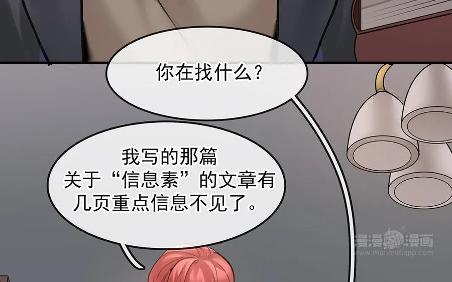 第46话 测试结果13