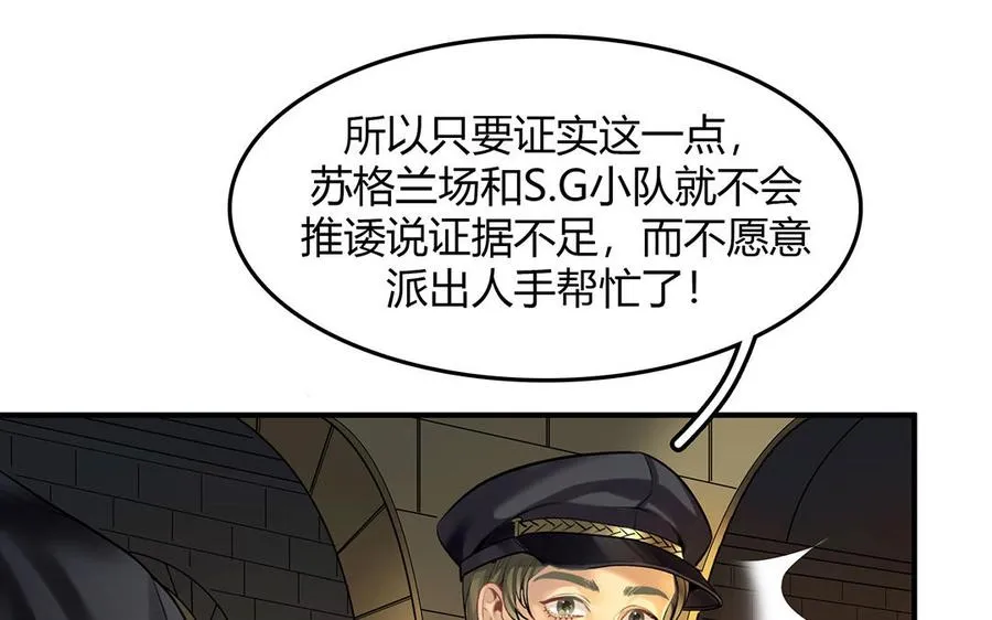 第34话 兰斯的担心14