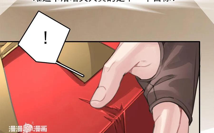 第04话 血染的“礼物”44