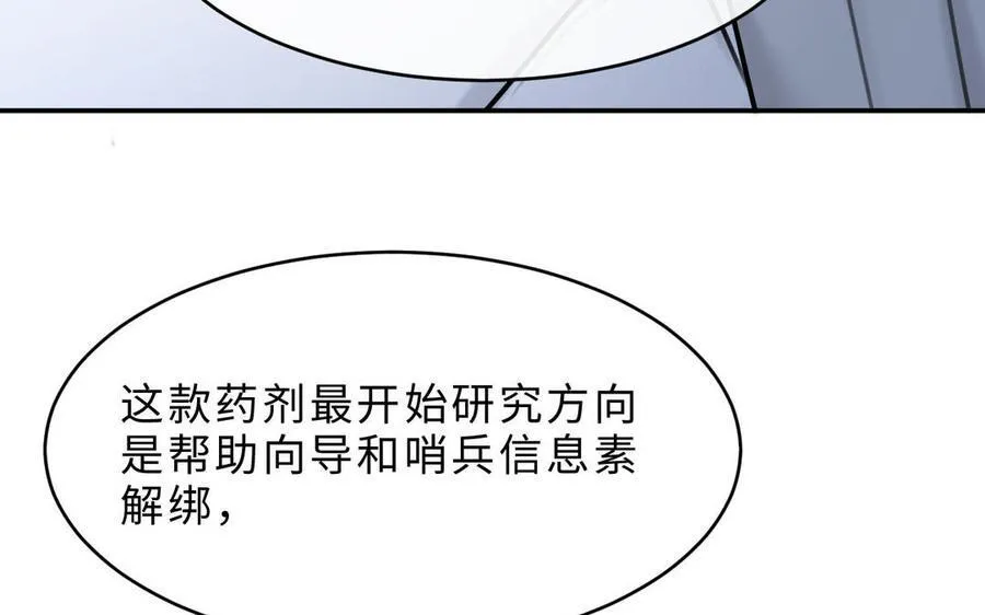 第72话 药剂实验111