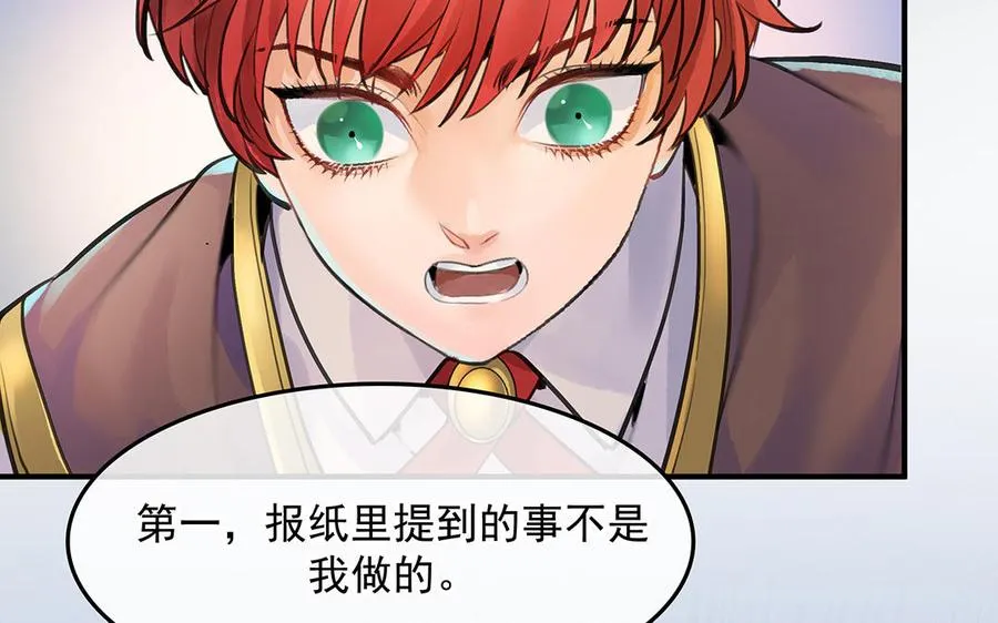 第47话 被篡改的记忆17
