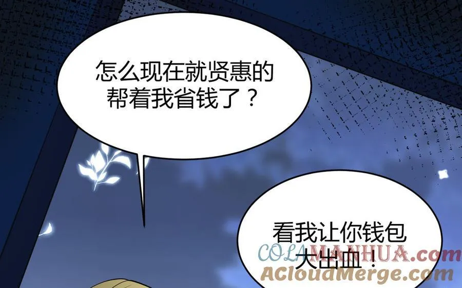 第57话 窃听100