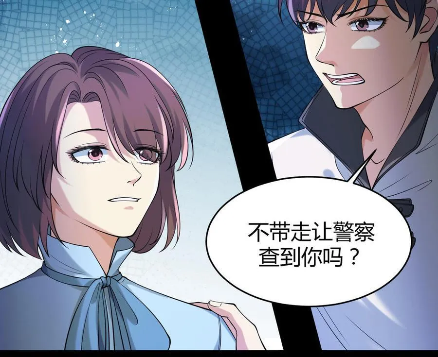 第57话 窃听39