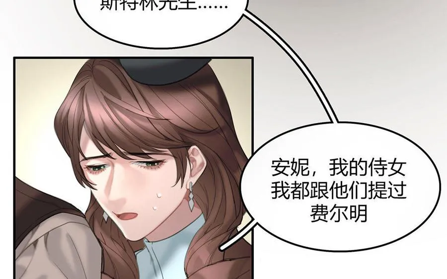 第08话 嫌疑人20