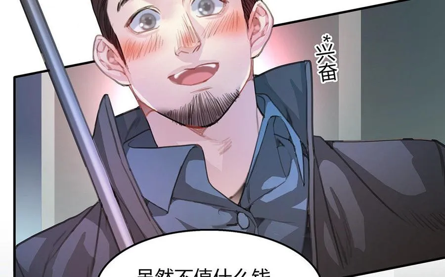 第05话 疯子43