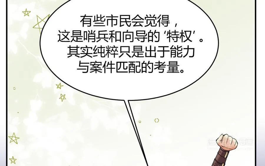 第54话 鼓舞33