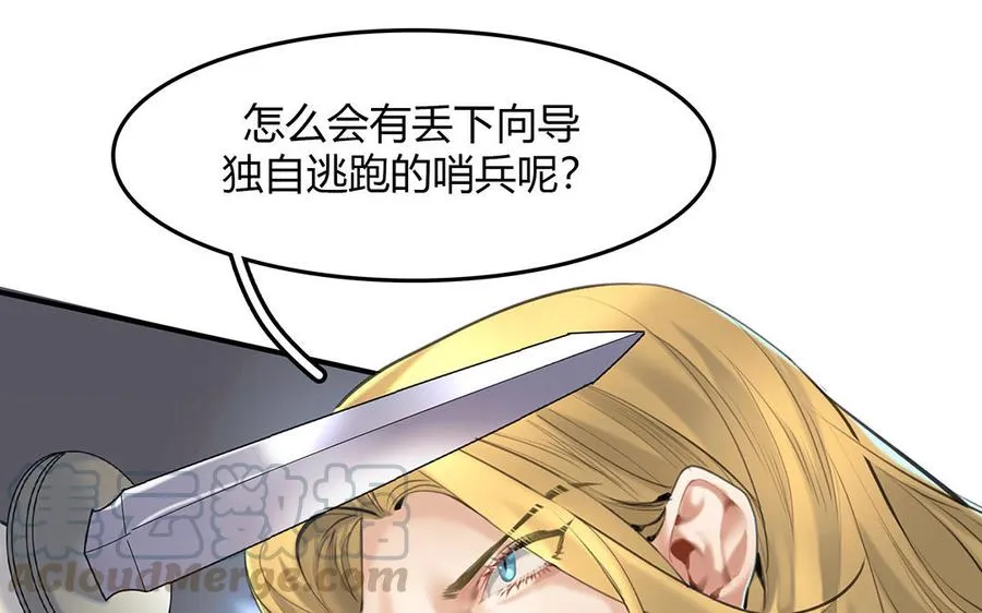 第41话 科莱的反击24