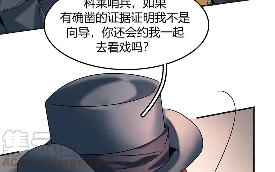 第28话 邀约51
