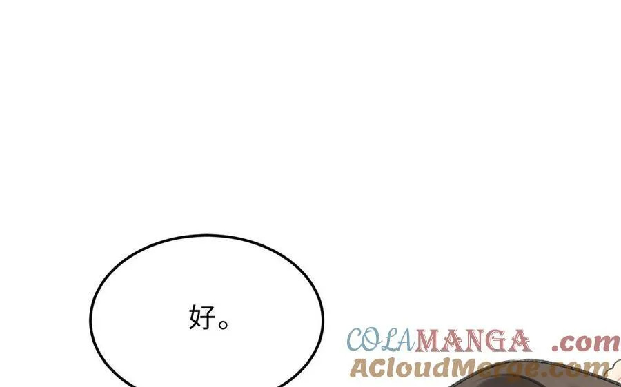 第75话 暗流涌动104