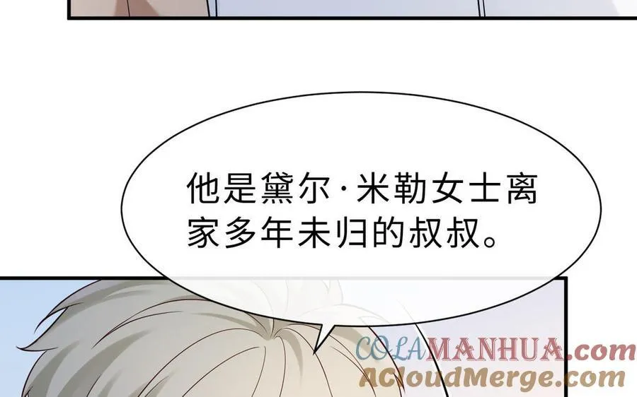 第67话 线索浮现84