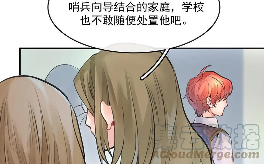 第46话 测试结果84