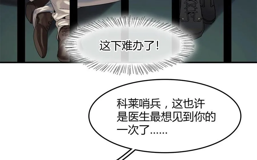 第35话 被囚禁的哨兵们16