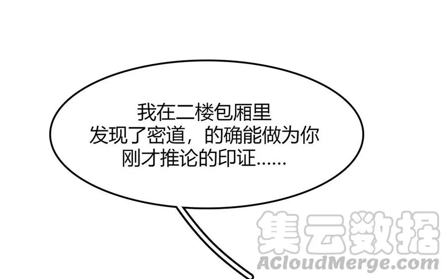 第32话 诡异的微笑15