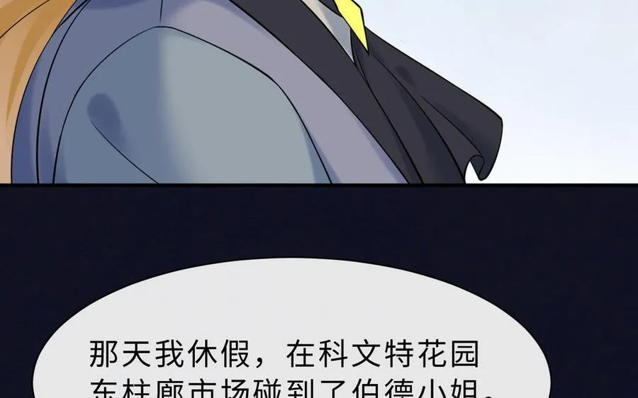 第69话 发现线索95