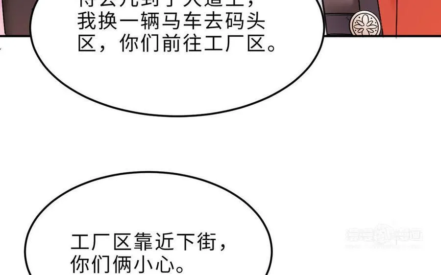 第74话 撞见正主53
