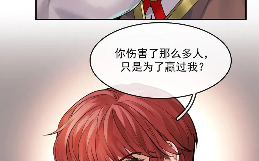 第49话 源于嫉妒56