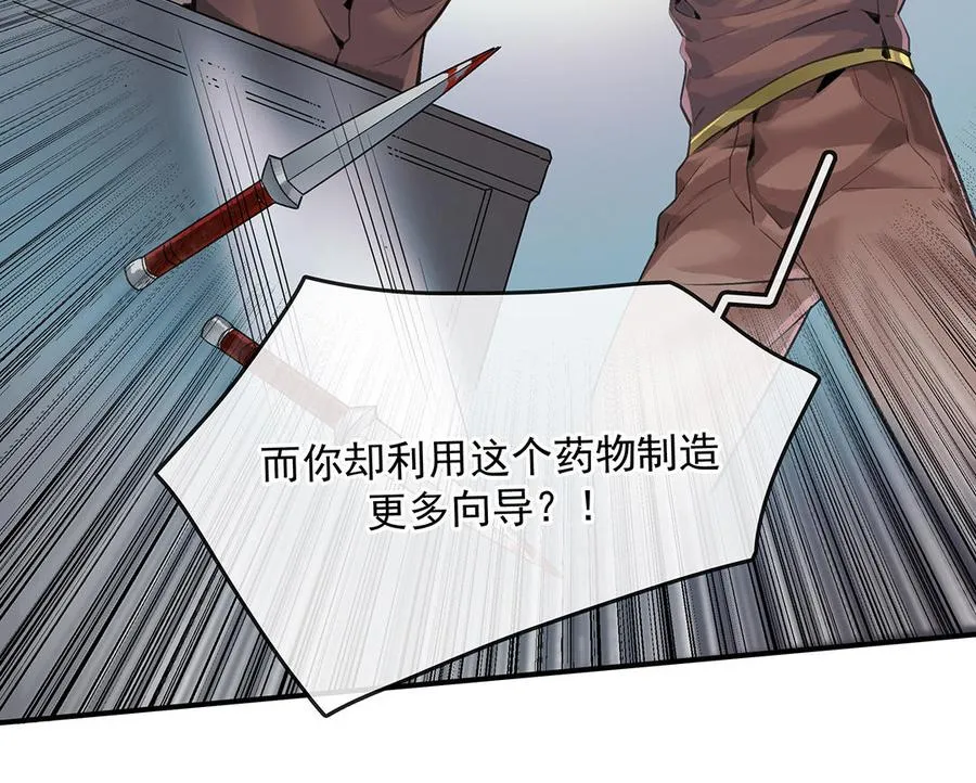 第49话 源于嫉妒44