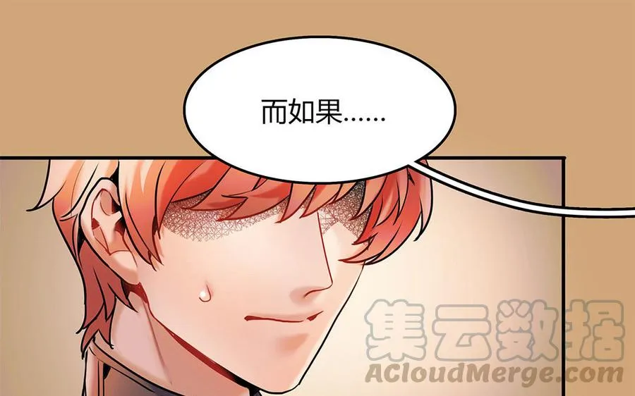 第27话 “向导”药剂39