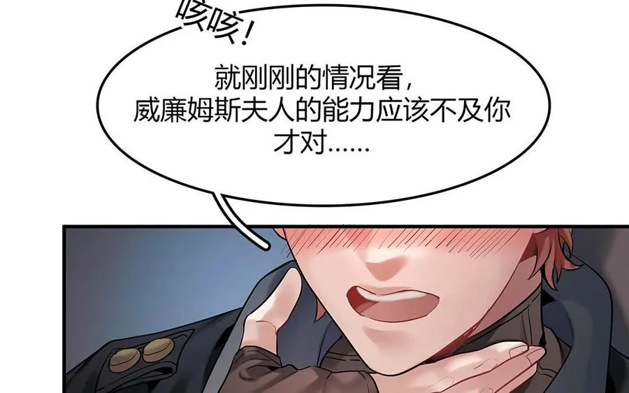 第36话 科莱的计划62