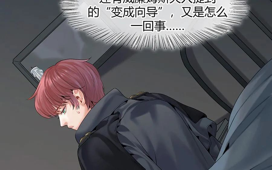 第36话 科莱的计划32