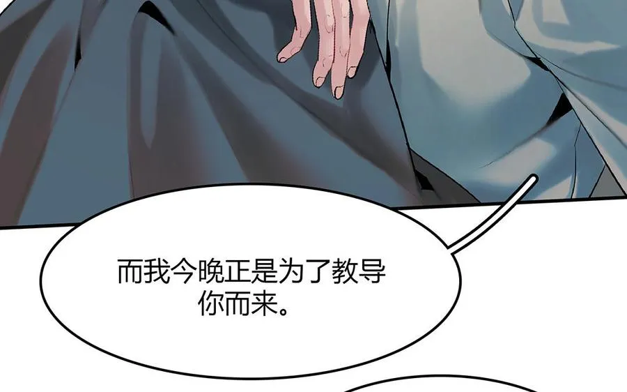 第36话 科莱的计划71
