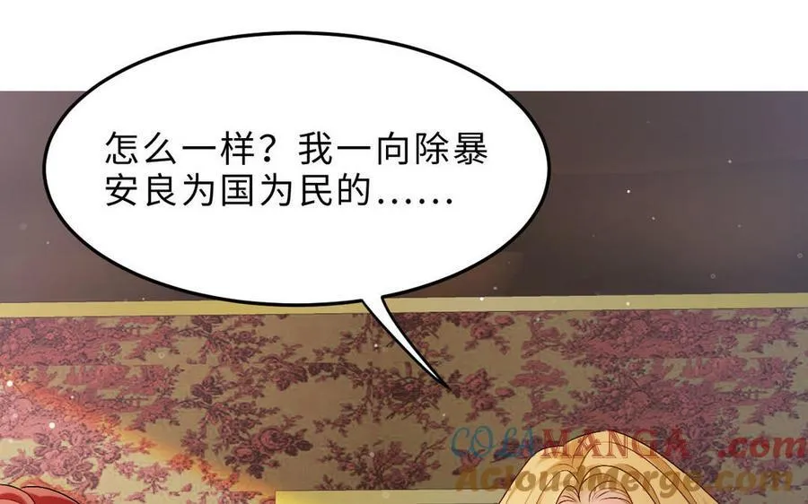 第74话 撞见正主36