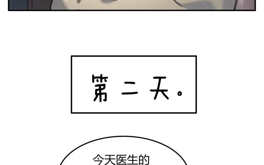 第12话 突发情况70