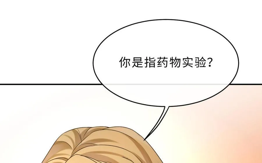 第72话 药剂实验87
