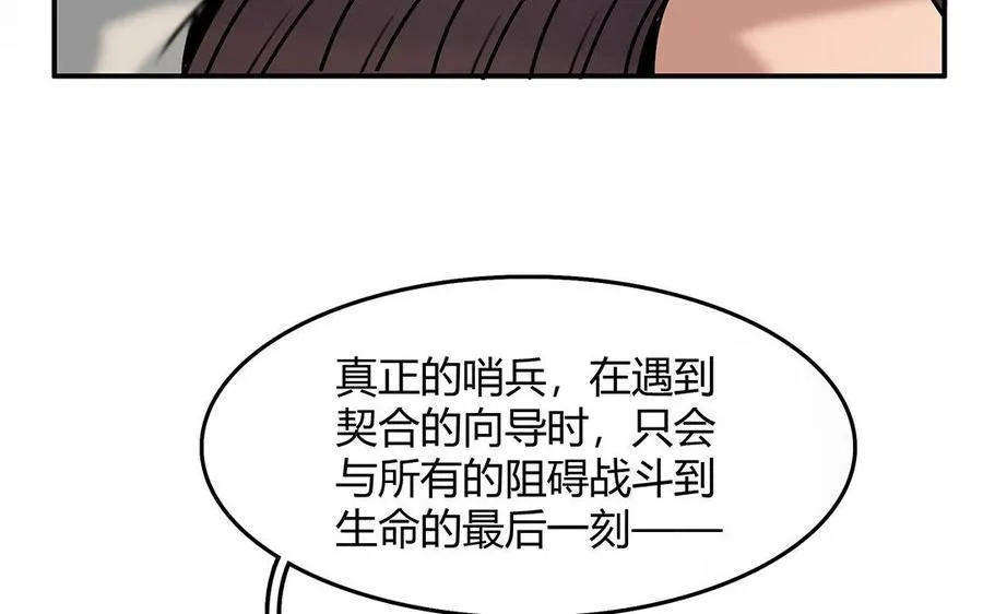 第20话 相争56