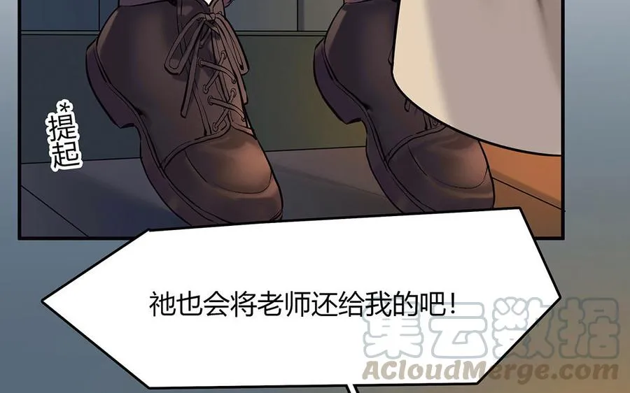 第40话 夫人的秘密42